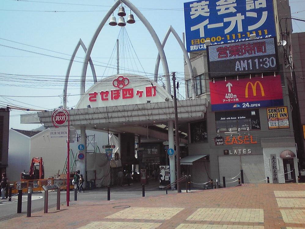 佐世保・四ヶ町アーケード周辺